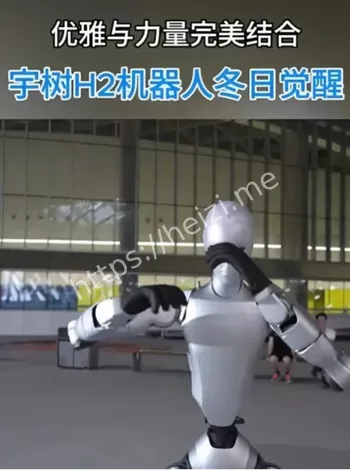 H2仿生人形机器人